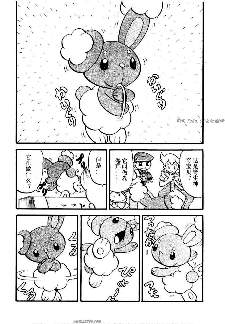 神奇宝贝特别篇韩漫全集-第350话无删减无遮挡章节图片 