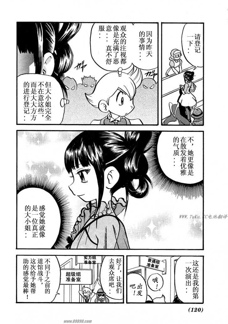 神奇宝贝特别篇韩漫全集-第351话无删减无遮挡章节图片 
