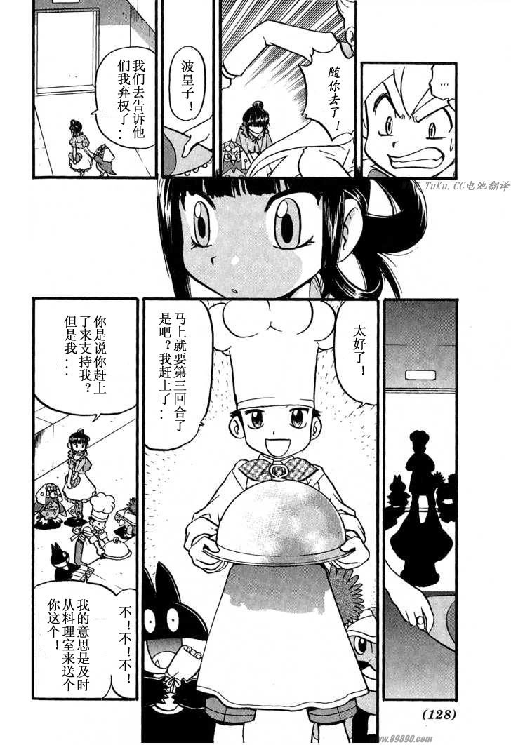 神奇宝贝特别篇韩漫全集-第351话无删减无遮挡章节图片 