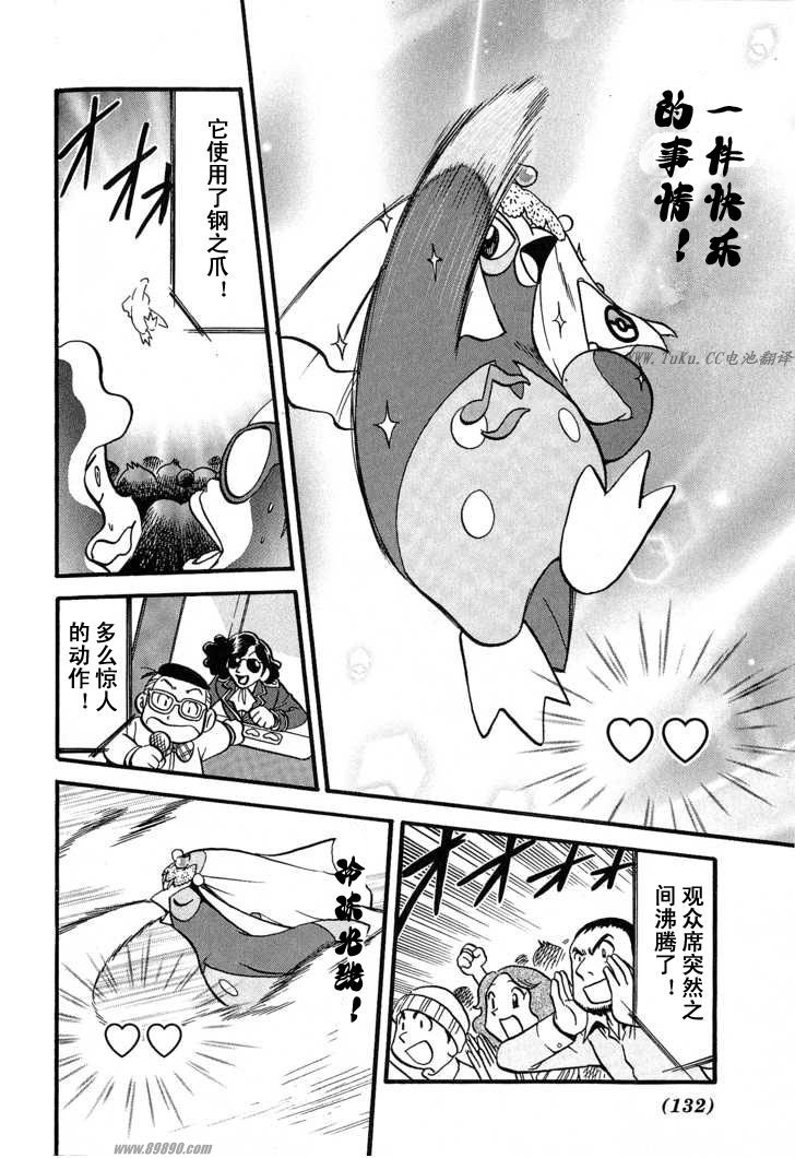 神奇宝贝特别篇韩漫全集-第351话无删减无遮挡章节图片 