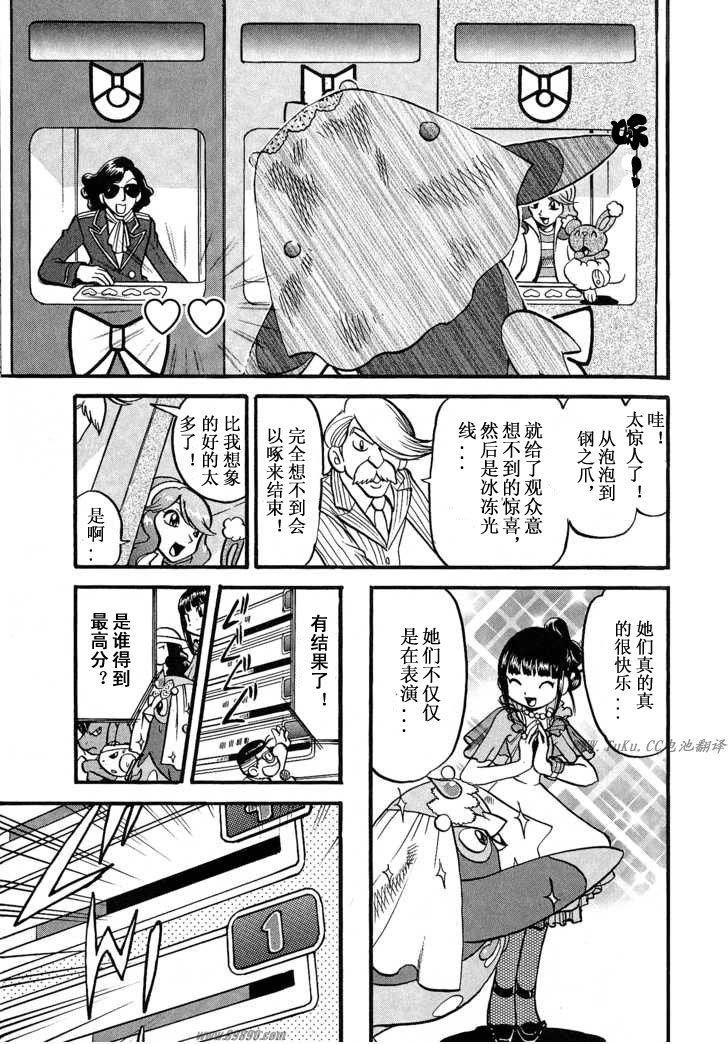 神奇宝贝特别篇韩漫全集-第351话无删减无遮挡章节图片 