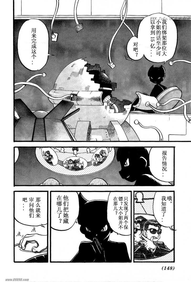 神奇宝贝特别篇韩漫全集-第352话无删减无遮挡章节图片 