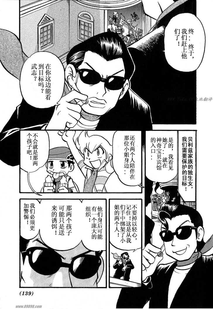 神奇宝贝特别篇韩漫全集-第352话无删减无遮挡章节图片 