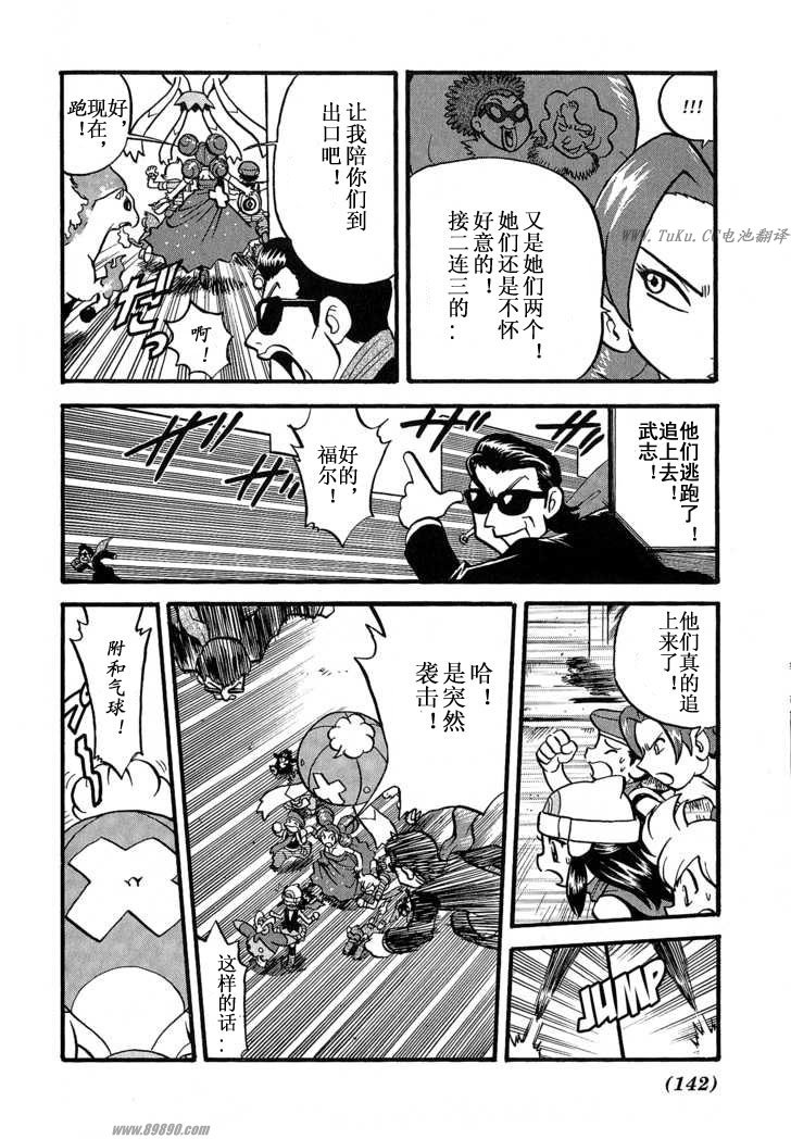 神奇宝贝特别篇韩漫全集-第352话无删减无遮挡章节图片 