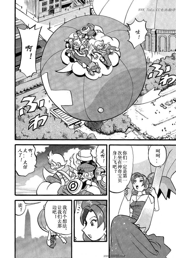 神奇宝贝特别篇韩漫全集-第352话无删减无遮挡章节图片 