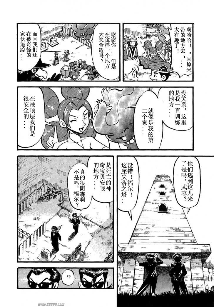 神奇宝贝特别篇韩漫全集-第352话无删减无遮挡章节图片 