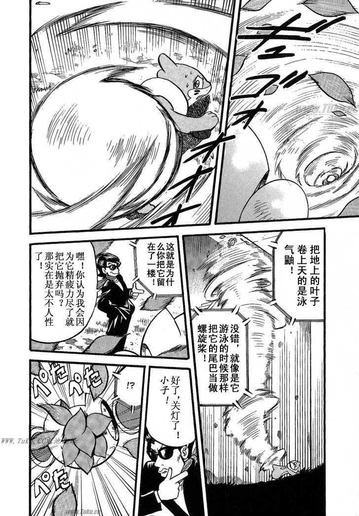 神奇宝贝特别篇韩漫全集-第353话无删减无遮挡章节图片 