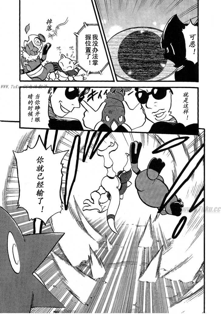 神奇宝贝特别篇韩漫全集-第353话无删减无遮挡章节图片 
