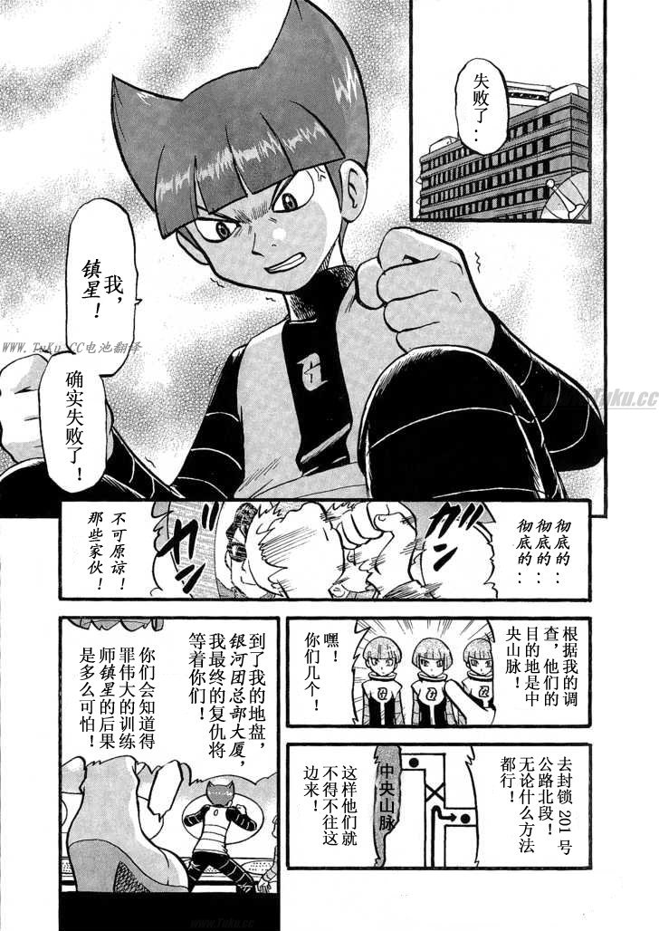 神奇宝贝特别篇韩漫全集-第353话无删减无遮挡章节图片 