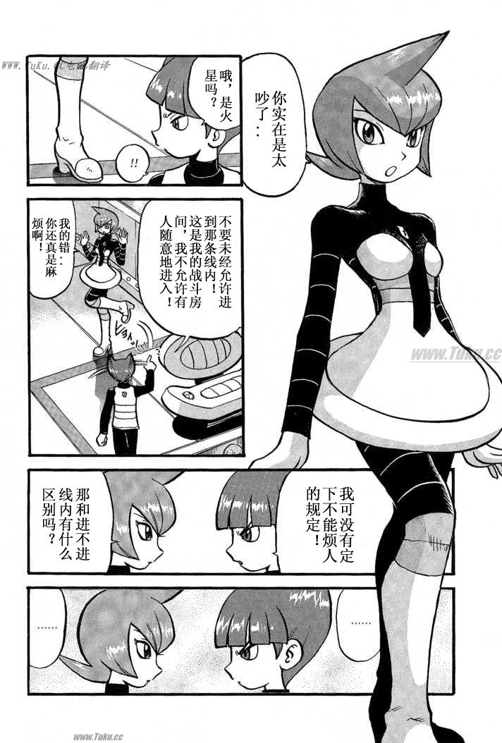 神奇宝贝特别篇韩漫全集-第353话无删减无遮挡章节图片 