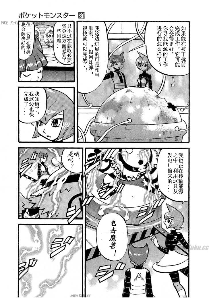 神奇宝贝特别篇韩漫全集-第353话无删减无遮挡章节图片 