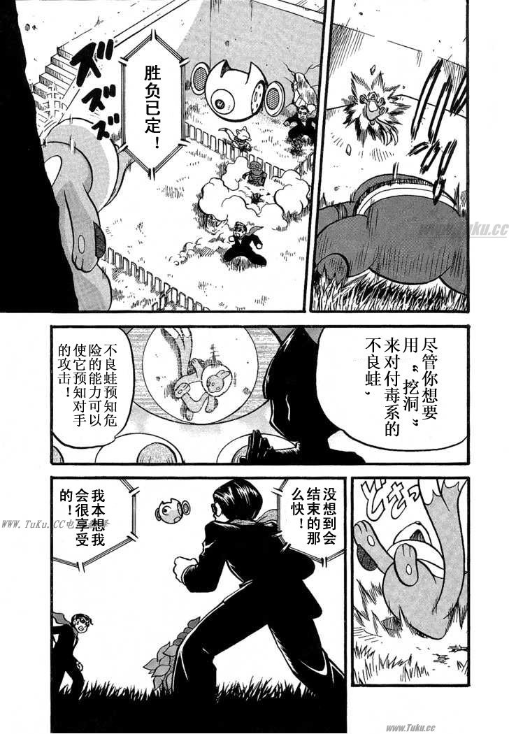 神奇宝贝特别篇韩漫全集-第353话无删减无遮挡章节图片 