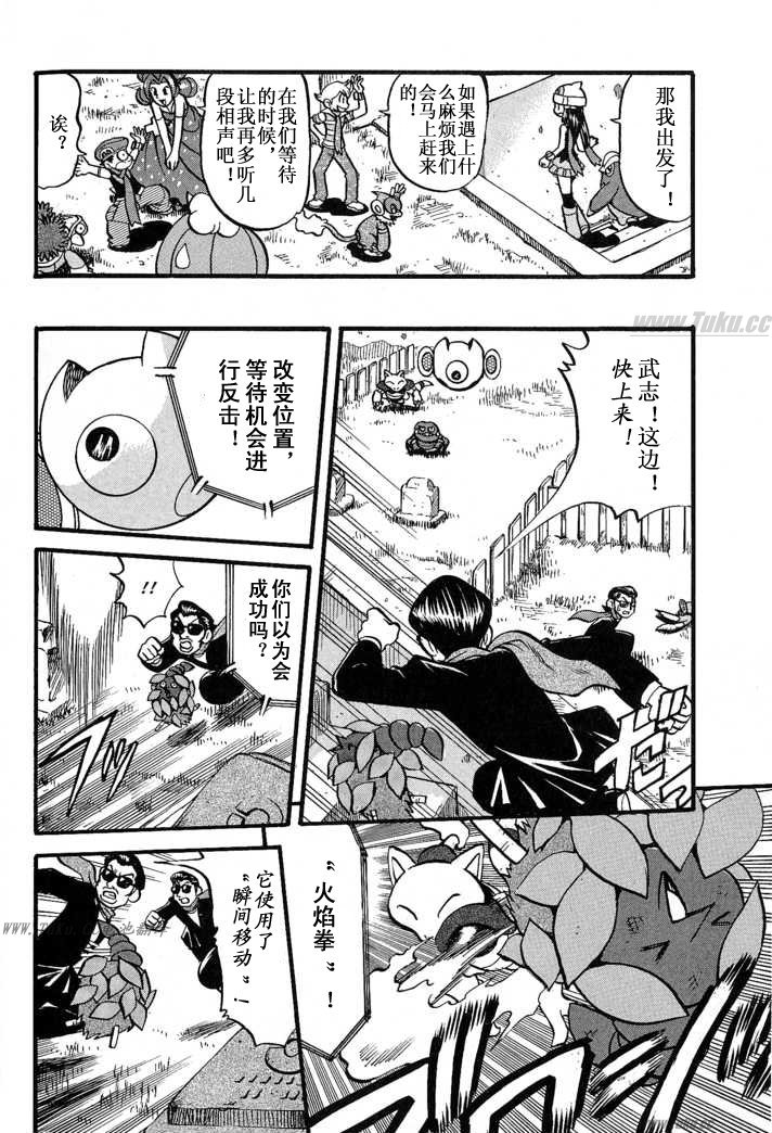 神奇宝贝特别篇韩漫全集-第353话无删减无遮挡章节图片 