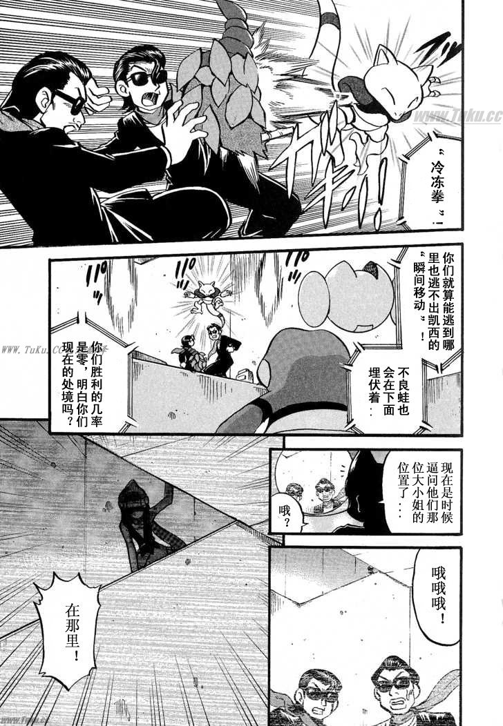 神奇宝贝特别篇韩漫全集-第353话无删减无遮挡章节图片 