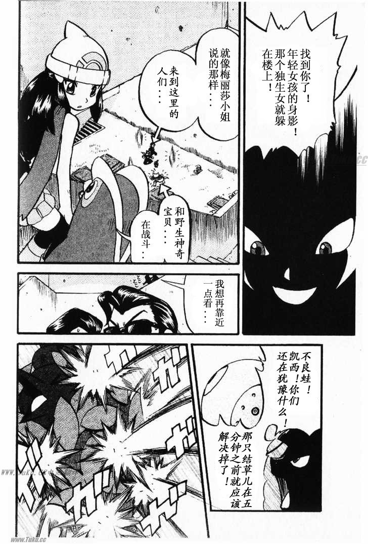 神奇宝贝特别篇韩漫全集-第353话无删减无遮挡章节图片 