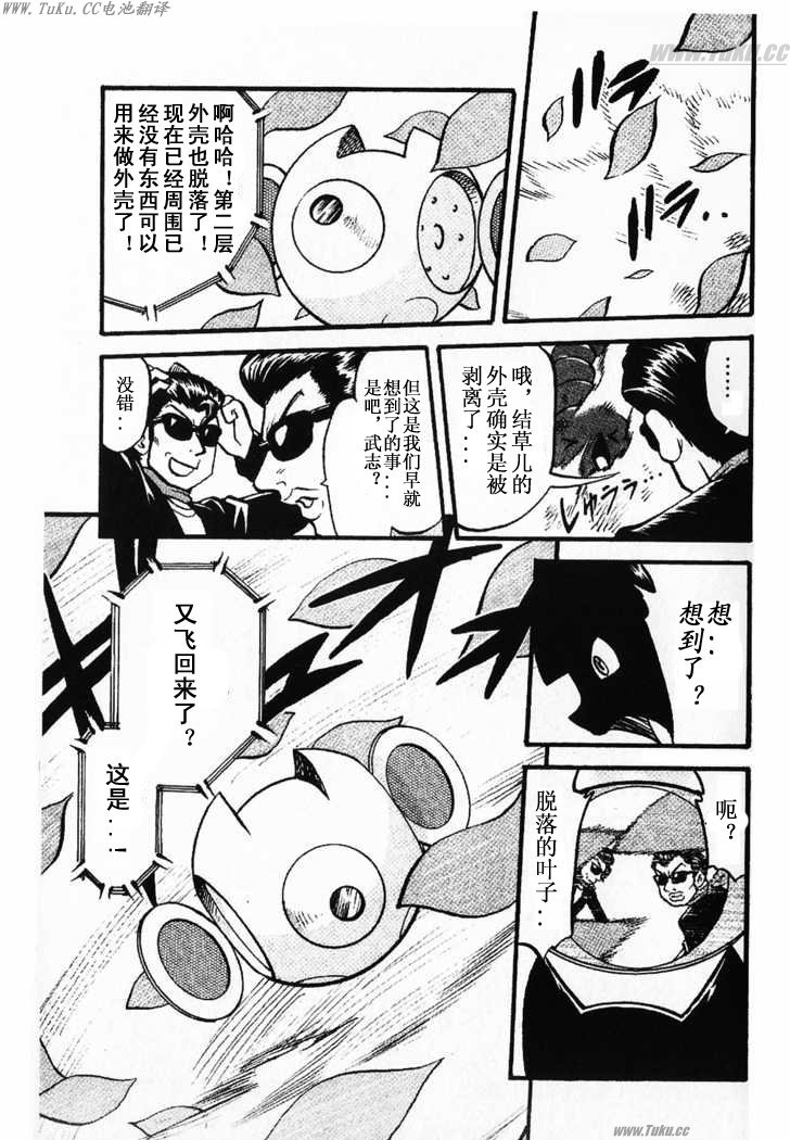 神奇宝贝特别篇韩漫全集-第353话无删减无遮挡章节图片 