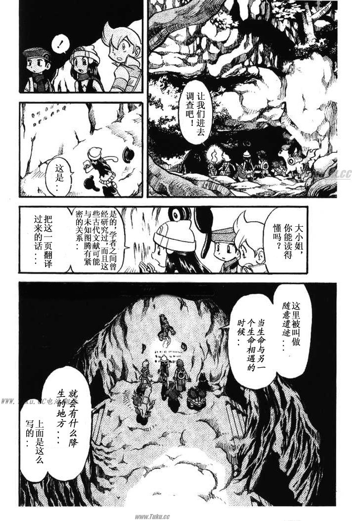 神奇宝贝特别篇韩漫全集-第354话无删减无遮挡章节图片 