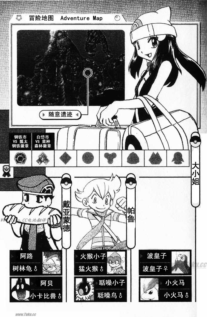 神奇宝贝特别篇韩漫全集-第354话无删减无遮挡章节图片 