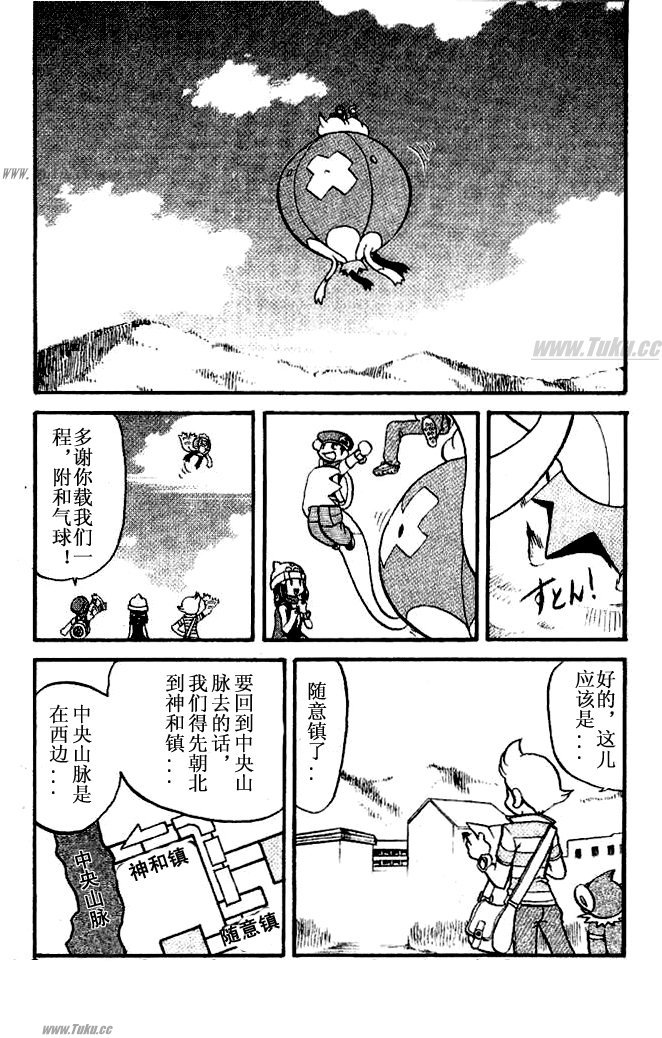神奇宝贝特别篇韩漫全集-第354话无删减无遮挡章节图片 
