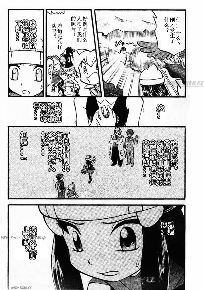神奇宝贝特别篇韩漫全集-第354话无删减无遮挡章节图片 