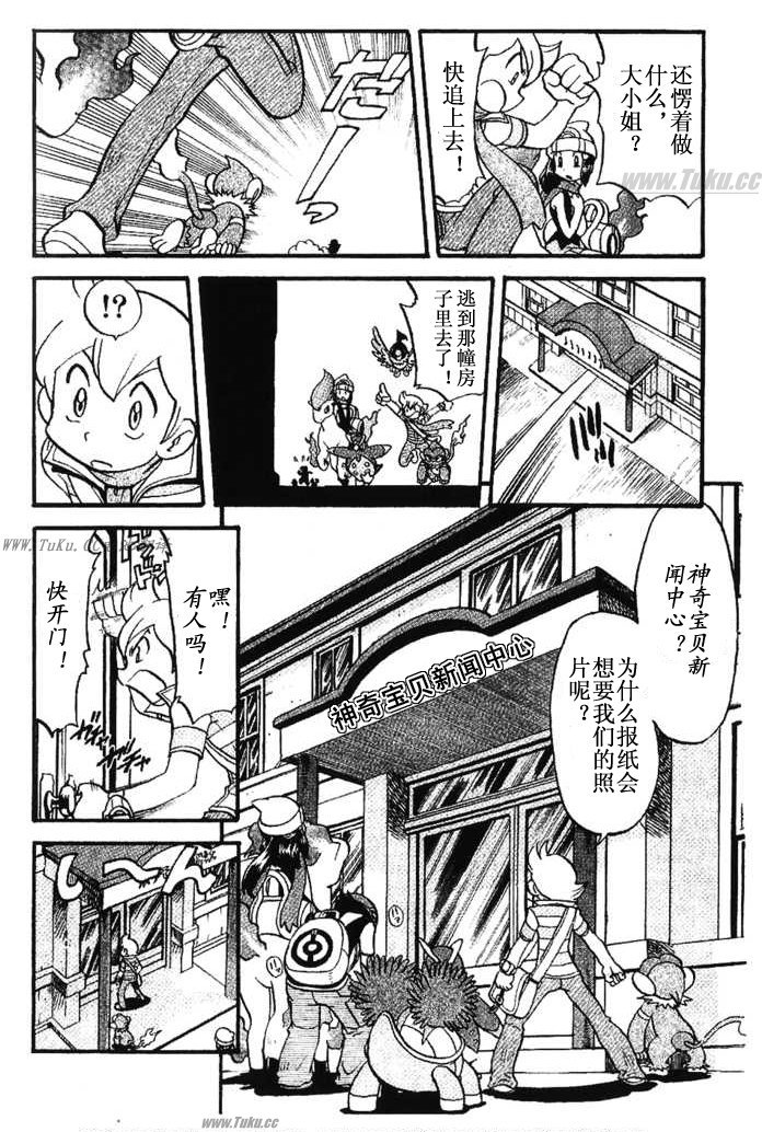 神奇宝贝特别篇韩漫全集-第354话无删减无遮挡章节图片 