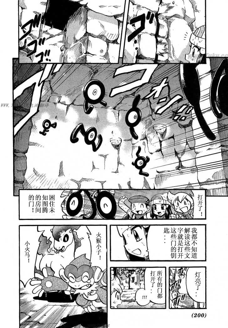 神奇宝贝特别篇韩漫全集-第355话无删减无遮挡章节图片 