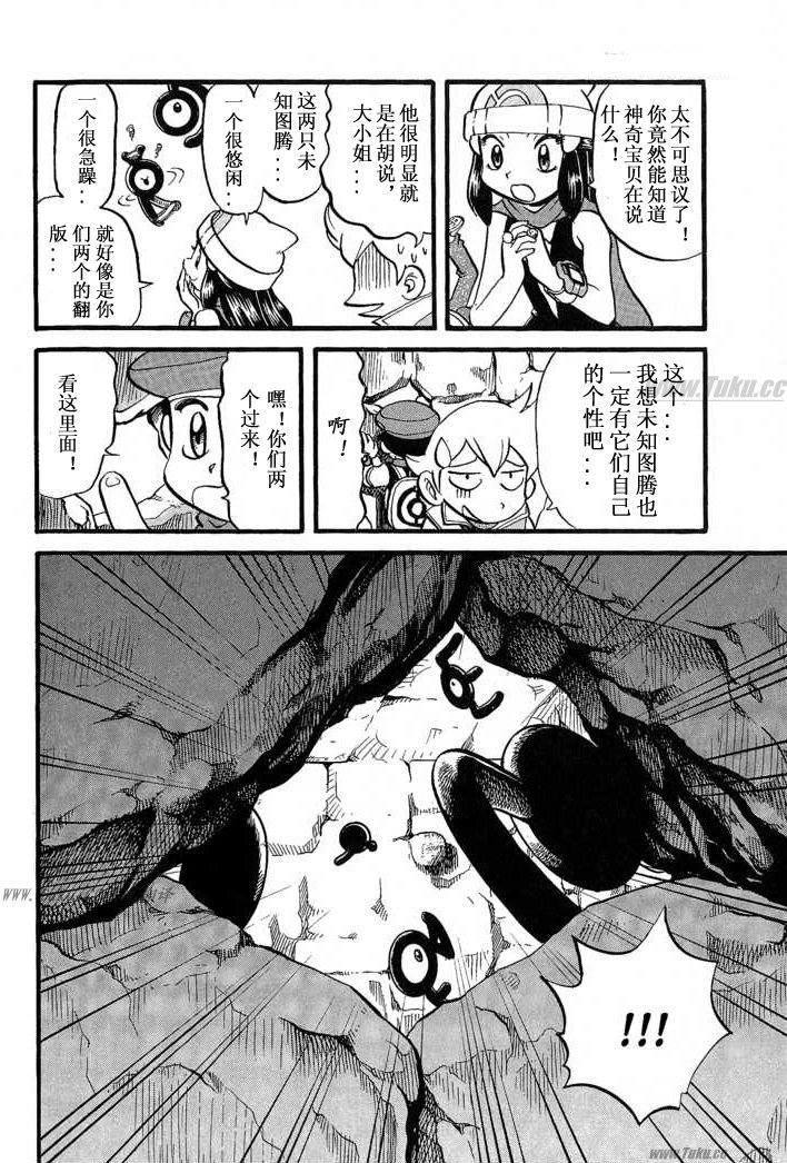 神奇宝贝特别篇韩漫全集-第355话无删减无遮挡章节图片 