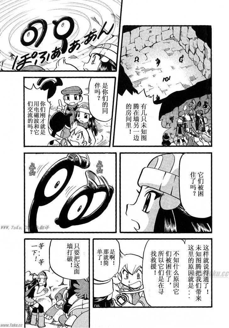神奇宝贝特别篇韩漫全集-第355话无删减无遮挡章节图片 