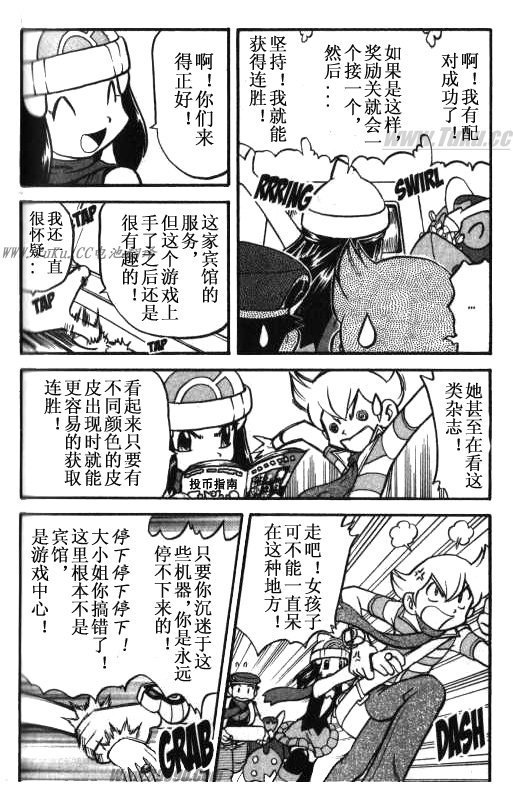 神奇宝贝特别篇韩漫全集-第356话无删减无遮挡章节图片 