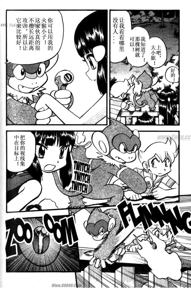 神奇宝贝特别篇韩漫全集-第356话无删减无遮挡章节图片 
