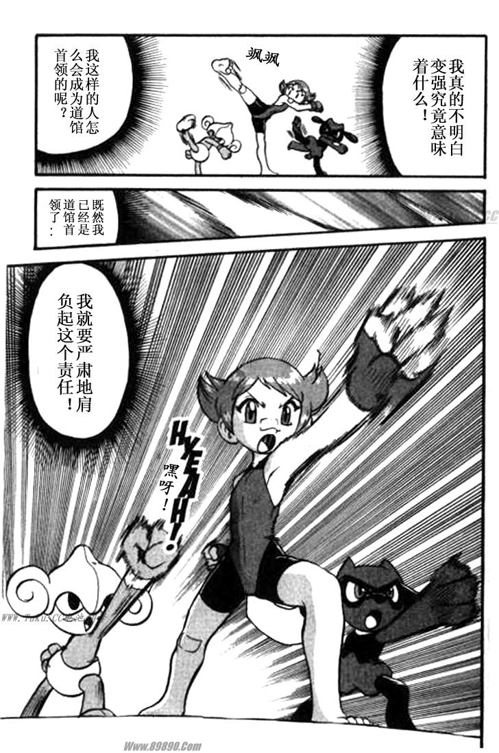 神奇宝贝特别篇韩漫全集-第356话无删减无遮挡章节图片 