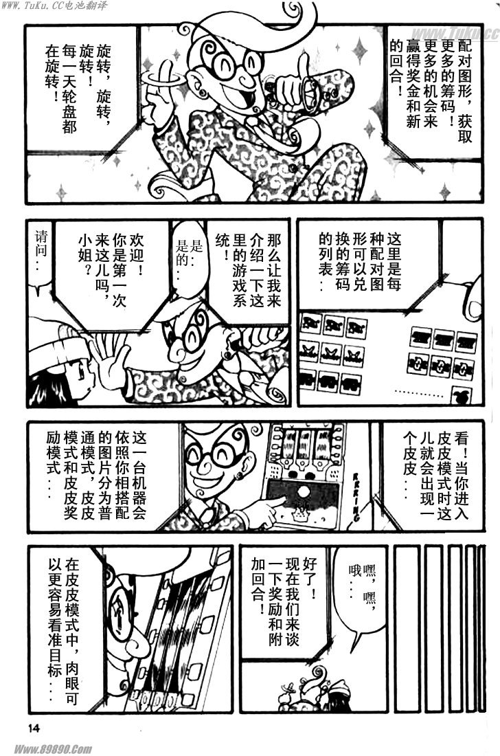 神奇宝贝特别篇韩漫全集-第356话无删减无遮挡章节图片 
