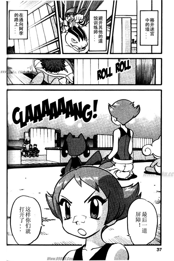 神奇宝贝特别篇韩漫全集-第357话无删减无遮挡章节图片 