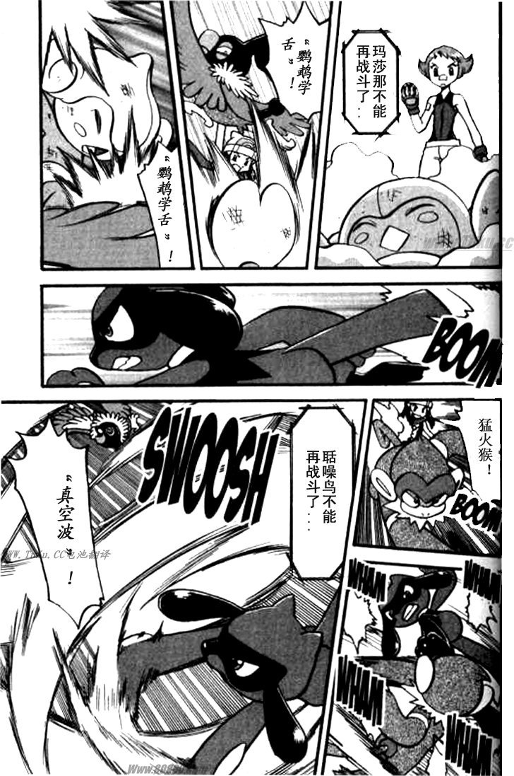 神奇宝贝特别篇韩漫全集-第357话无删减无遮挡章节图片 