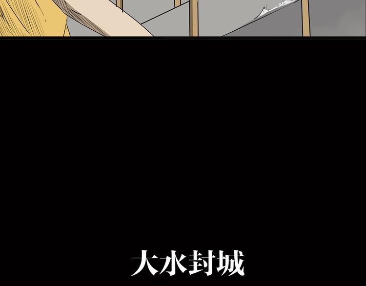 深水前线韩漫全集-序章 大雨倾城无删减无遮挡章节图片 