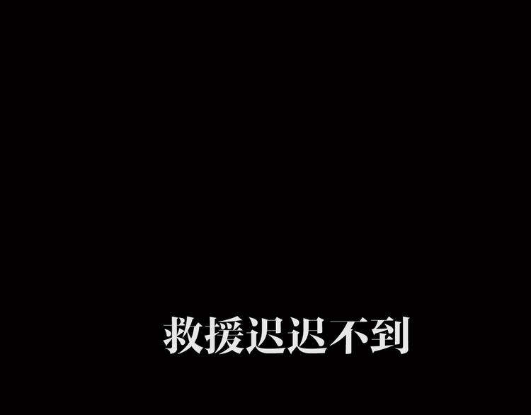 深水前线韩漫全集-序章 大雨倾城无删减无遮挡章节图片 