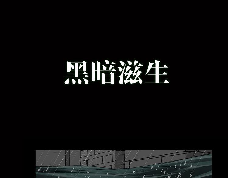 深水前线韩漫全集-序章 大雨倾城无删减无遮挡章节图片 