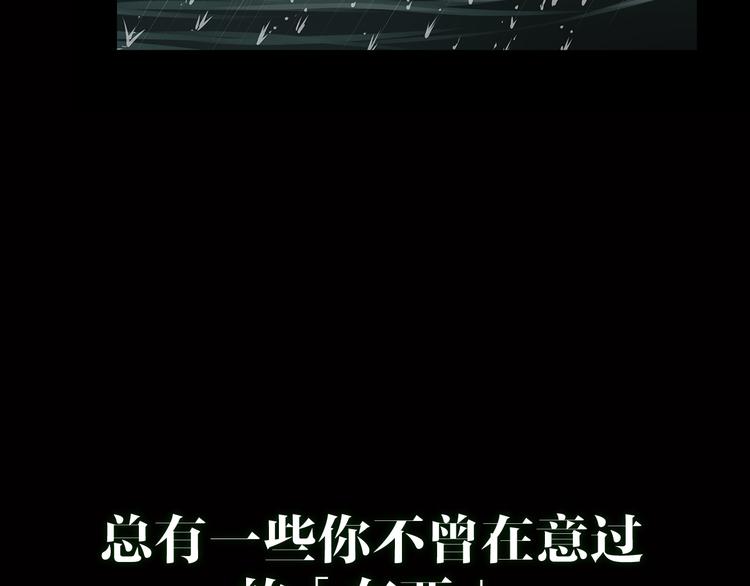 深水前线韩漫全集-序章 大雨倾城无删减无遮挡章节图片 