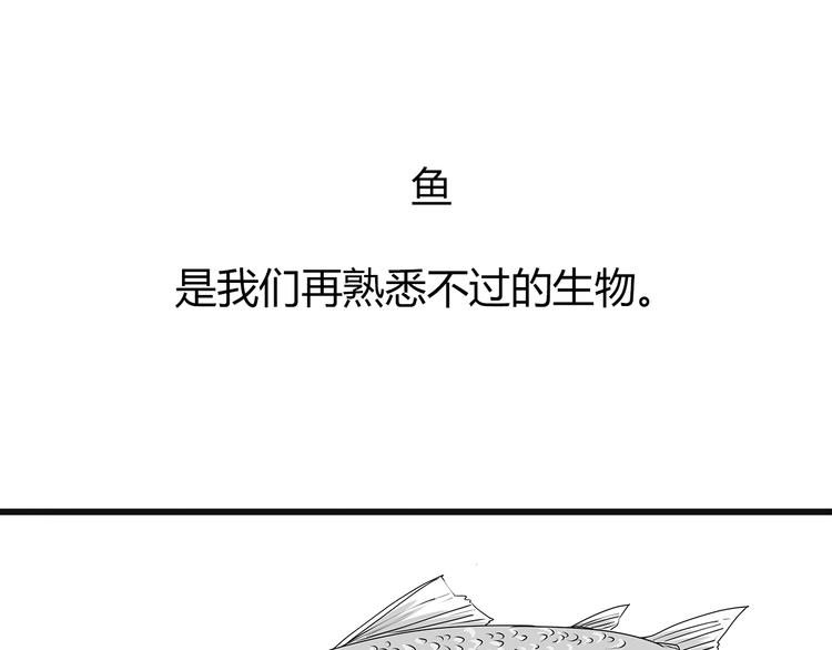 深水前线韩漫全集-第1话 鱼类异变吃人怪？！无删减无遮挡章节图片 