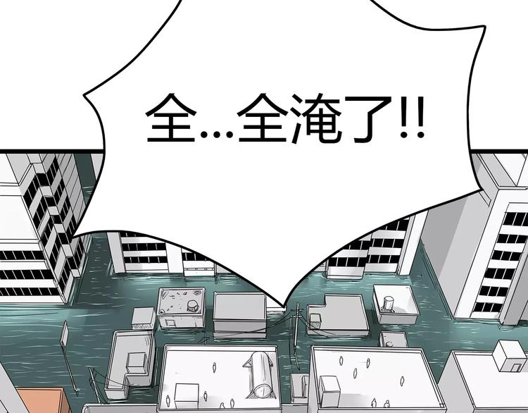 深水前线韩漫全集-第1话 鱼类异变吃人怪？！无删减无遮挡章节图片 