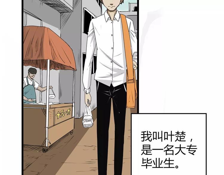 深水前线韩漫全集-第1话 鱼类异变吃人怪？！无删减无遮挡章节图片 