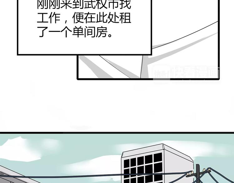 深水前线韩漫全集-第1话 鱼类异变吃人怪？！无删减无遮挡章节图片 
