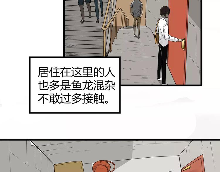 深水前线韩漫全集-第1话 鱼类异变吃人怪？！无删减无遮挡章节图片 