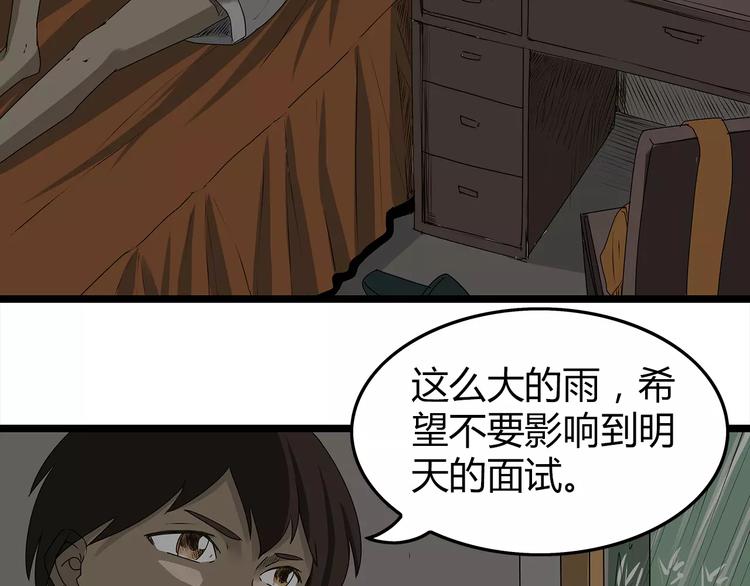 深水前线韩漫全集-第1话 鱼类异变吃人怪？！无删减无遮挡章节图片 