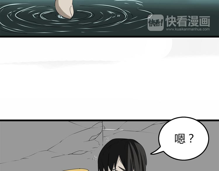 深水前线韩漫全集-第1话 鱼类异变吃人怪？！无删减无遮挡章节图片 