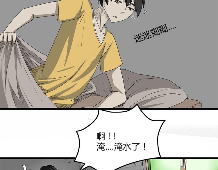深水前线韩漫全集-第1话 鱼类异变吃人怪？！无删减无遮挡章节图片 