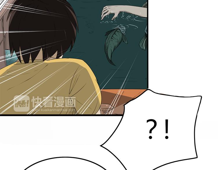 深水前线韩漫全集-第1话 鱼类异变吃人怪？！无删减无遮挡章节图片 