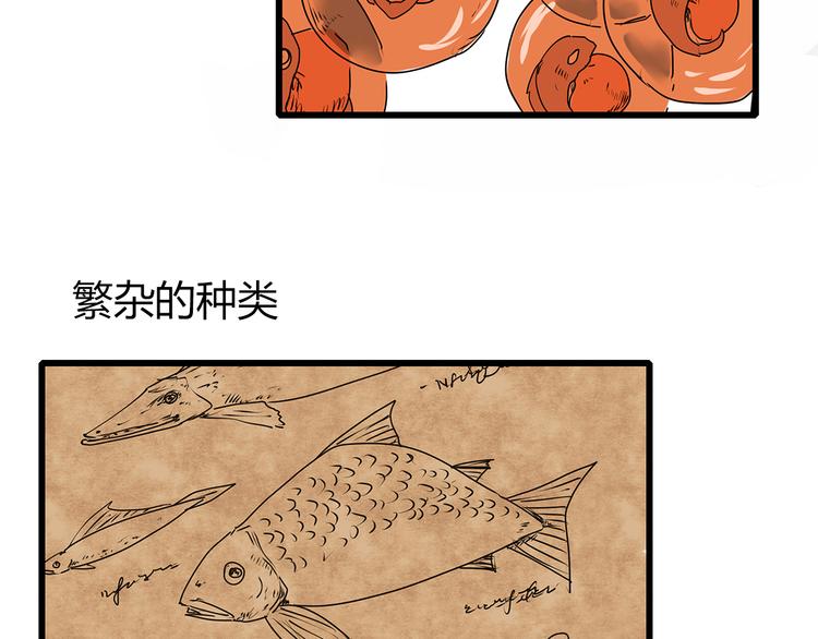 深水前线韩漫全集-第1话 鱼类异变吃人怪？！无删减无遮挡章节图片 