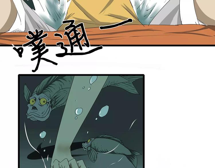 深水前线韩漫全集-第1话 鱼类异变吃人怪？！无删减无遮挡章节图片 