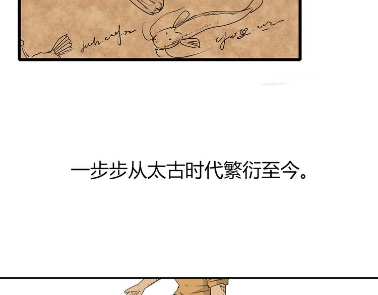 深水前线韩漫全集-第1话 鱼类异变吃人怪？！无删减无遮挡章节图片 